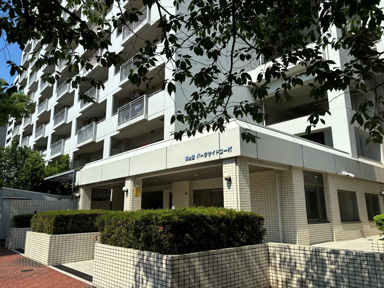 森之宮パークサイドコーポ